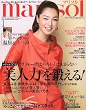 marisol (マリソル) 2009年 01月号 [雑誌]