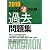 中小企業診断士試験2次試験過去問題集〈2010年版〉