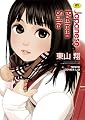 Japanese Preteen Suite (TENMAコミックス LO) Japanese Preteen Suite (TENMAコミックス LO)