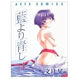 Ai Yori Aoshi Manga No.14 with 3 