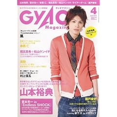 GyaO Magazine (ギャオマガジン) 2010年 04月号 [雑誌]