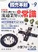 販売革新 2010年 09月号 [雑誌]