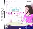 開運研究家 宇月田麻裕監修 まいにちココロビクス DS占いハッピネス 2008