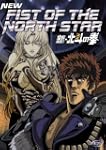 New Fist of the North Star