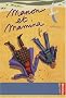 Manon et Mamina