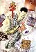 田中 啓文: 辛い飴―永見緋太郎の事件簿