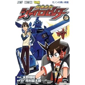 �����ό`�W���C���[�b�^�[ 2 (�W�����v�R�~�b�N�X)