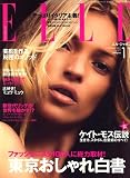 ELLE JAPON (エル・ジャポン) 2007年 11月号 [雑誌] 画像