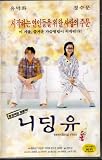 Needing You (VHS) Andy Lau, Sammi Cheng