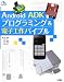 Android ADK �ץ�����ߥ�&�Żҹ���Х��֥� (smart phone programming bible)