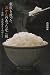 家族を救ったおかんのあったかご飯―実録 家族再生ものがたり