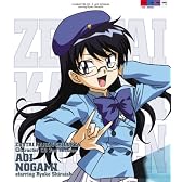 絶対可憐チルドレン キャラクターCD 2nd session 野上葵 starring 白石涼子