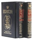Machzor: Rosh Hashanah and Yom Kippur 2 Volume Slipcased Set, Ashkenaz (English and Hebrew Edition)