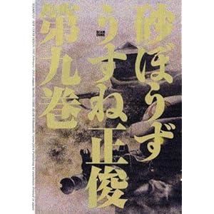 ���ڂ��� 9�� (Beam comix)