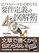 ビジネスルールを可視化する 要件定義の図解術