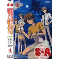 S・A～スペシャル・エー～ 【4】 [DVD]