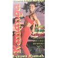 Kukuwa Dance Workout: Kananga