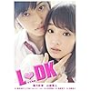 LDK (���ؔ�) [DVD]