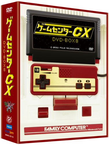 ゲームセンターCX DVD-BOX8