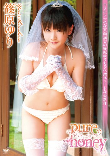 篠原ゆり