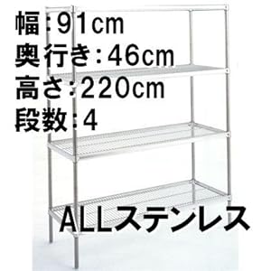 【クリックで詳細表示】ワイヤーシェルフ：キャニオンALLステンレスシェルフ：W910×D460×H2200 4段：＜br＞ASUS＿SPS2200＿460＿910＿4