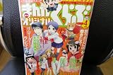 月刊 まんがくらぶオリジナル 2012年 04月号 [雑誌]