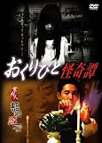 ������ӤȲ����� [DVD]