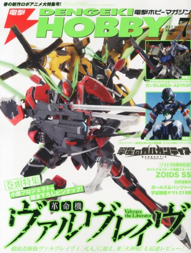 �ŷ�HOBBY MAGAZINE (�ۥӡ��ޥ�����) 2013ǯ 07��� [����]