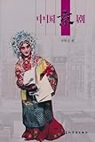 Peking Opera (Chinese Edition)