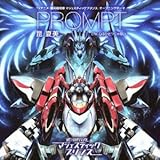 アニメ 「銀河機攻隊 マジェスティックプリンス」 第2期オープニングテーマ 『PROMPT』 (昆夏美)