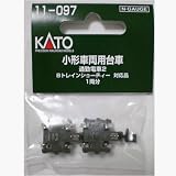 Nゲージ 車両アクセサリー 小形車両用台車 通勤電車2 #11-097