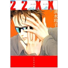 22XX (����Е���)