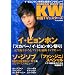 KOREAN WAVE 30―韓国TV&スターズ (30) (スクリーン特編版)