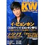 KOREAN WAVE 30�\�؍�TV&�X�^�[�Y (�X�N���[�����Ҕ�)
