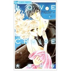 Love Cruise (�t�����[�R�~�b�N�X��)