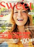 sweet (スウィート) 2008年 03月号 [雑誌] 画像