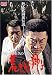 実録・竹中正久の生涯 荒らぶる獅子・外伝 [DVD]