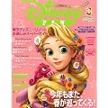 Disney FAN (�f�B�Y�j�[�t�@��) 2012�N 03���� [�G��]