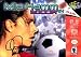 Mia Hamm Soccer 64 N64