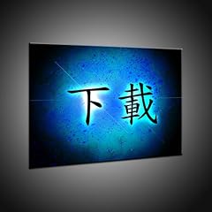 Kunstdruck Chinesisches Zeichen " Download " abstrakte Kunstdrucke in 90x125 cm