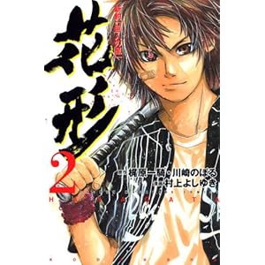 �V��u���l�̐��v�Ԍ`(2) (�u�k�ЃR�~�b�N�X)