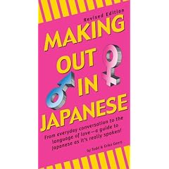 Making Out in Japanese: Revised Edition (Making Out Books)