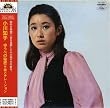 �u�䂤�ׂ̔閧�y����m�q�z[TOCT-16021]�v