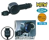 Amazon：携帯　ヤック(YAC) モバイルカーチャージ Fリール TP-128