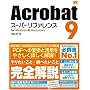 Acrobat 9 �X�[�p�[���t�@�����X for Windows&Macintosh