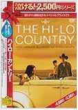 ハイロー・カントリー [DVD]