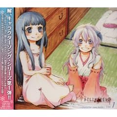 �u�Ђ��炵�̂Ȃ����ɉ��v~character case book~Vol.1 �H��Link�Î藜��(������)