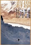 群像 2011年 08月号 [雑誌]