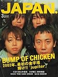 ROCKIN'ON JAPAN (bLOEIEWp) 2002N 3