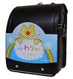 ふわりぃランドセル クラリーノF 09モデル セピア 03-30235